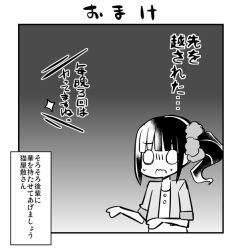  0_0 1girl commentary_request dress frown greyscale hair_ornament hair_scrunchie medium_hair monochrome natsumin nekoyashiki_mayu omake open_mouth precure scrunchie side_ponytail solo sweatdrop translation_request wonderful_precure! 