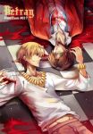  bad_id blonde_hair blood blue_eyes bracelet brown_hair cup cupping_glass facial_hair fate/zero fate_(series) formal gilgamesh goatee jewelry male multiple_boys necklace red_eyes spoilers suit tohsaka_tokiomi toosaka_tokiomi wine wine_glass zerocastle 
