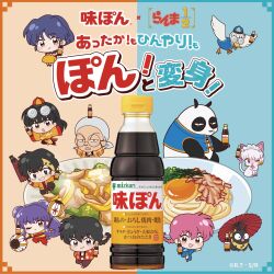  bird black_hair blue_hair brown_eyes cat chibi chibi_only chinese_clothes coke-bottle_glasses commentary_request copyright_name double_bun duck everyone eyeshadow food_request glasses hair_bun hibiki_ryouga highres makeup mousse_(duck)_(ranma_1/2) mousse_(ranma_1/2) official_art p-chan_(ranma_1/2) pig pink_eyes pink_hair purple_hair ranma-chan ranma_1/2 red_eyes red_eyeshadow saotome_genma saotome_genma_(panda) saotome_ranma shampoo_(cat) shampoo_(ranma_1/2) tendou_akane tendou_souun v-shaped_eyebrows 
