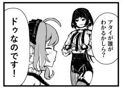  2girls ahoge animal_ears black_gloves black_hair black_shorts blush closed_eyes closed_mouth earrings fingerless_gloves fur-trimmed_jacket fur_trim garter_straps gloves greyscale high-waist_shorts jacket jane_doe_(zenless_zone_zero) jewelry long_hair monochrome mouse_ears mouse_girl mouse_tail multiple_girls sanshoku_dango_(shukosuko) shorts simple_background single_garter_strap single_leg_pantyhose single_thighhigh smile speech_bubble tail thigh-highs translation_request vivian_banshee white_background zenless_zone_zero 