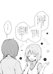  2girls closed_eyes collared_shirt commentary crescent crescent_hair_ornament emma_verde flower_symbol greyscale hair_ornament love_live! love_live!_nijigasaki_high_school_idol_club matsusaka_gyuu monochrome multiple_girls nakasu_kasumi neck_ribbon nijigasaki_school_uniform page_number raised_inner_eyebrows ribbon school_uniform shirt short_sleeves simple_background speech_bubble summer_uniform sweater_vest white_background 