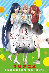  3girls :d anime_coloring bag black_bag black_skirt blue_eyes blue_hair brown_bag brown_hair brown_sandals brown_shoes collared_dress collared_shirt commentary_request copyright_name copyright_notice crossed_bangs cup dango disposable_cup dress drink eating empty_eyes feet food food_request gradient_hair grey_dress grey_sweater hair_between_eyes handbag high_heels highres holding holding_cup holding_drink holding_food juice key_visual leg_up loafers long_hair long_skirt miniskirt multicolored_hair multiple_girls official_art open_mouth orange_eyes orange_juice oumi_shiori pleated_skirt promotional_art red_shirt sandals sanshoku_dango shirt shoes short_hair short_sleeves skirt smile standing standing_on_one_leg sweater toes turtleneck turtleneck_sweater two_side_up very_long_hair wagashi watashi_wo_tabetai_hitodenashi yaotose_hinako yashiro_miko yellow_eyes 