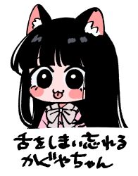  1girl animal_ear_fluff animal_ears black_eyes black_hair bow bowtie cat_ears cat_girl chibi chibi_only commentary_request houraisan_kaguya kemonomimi_mode long_hair pink_shirt shirt simple_background solo tamiko_(tamik0224) tongue tongue_out touhou translation_request white_background white_bow white_bowtie 