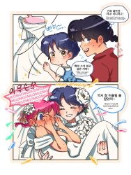  1boy 2girls ^_^ bilingual_text black_hair blue_dress blue_eyes blue_hair braid bridal_veil bride carrying closed_eyes closed_mouth dress english_commentary english_text garnel_(letsgotomato11) highres korean_text mixed-language_text multiple_girls princess_carry ranma-chan ranma_1/2 saotome_ranma single_braid smile strapless strapless_dress tendou_akane veil wedding wedding_dress white_dress wife_and_wife yellow_eyes yuri 