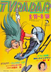  1980s_(style) 1girl boots bracelet choujikuu_seiki_orguss copyright_name falling floating_hair highres hover_scooter hover_vehicle jewelry mikimoto_haruhiko mome_(orguss) mu_(orguss) non-web_source open_mouth orguss retro_artstyle scan simple_background solo text_focus translation_request unconventional_vehicle white_boots yellow_background 