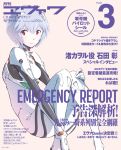  ayanami_rei blue_hair bodysuit cover cover_page hair_ornament koyama_shigeto magazine_cover neon_genesis_evangelion official_art plugsui plugsuit red_eyes short_hair sitting solo 