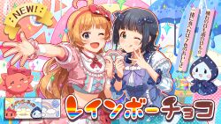  2girls ;d ;q ahoge amami_haruka blue_dress blue_eyes blue_hair blunt_bangs card_commentary closed_mouth commentary_request dress game_cg green_eyes hairband idolmaster idolmaster_(classic) idolmaster_million_live! idolmaster_million_live!_theater_days juliet_sleeves long_hair long_sleeves looking_at_viewer multiple_girls official_alternate_costume official_alternate_hair_color official_art one_eye_closed outstretched_arm pink_hairband puffy_sleeves rainbow shimabara_elena short_hair side-by-side smile third-party_source tongue tongue_out translation_request 