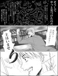  comic fate/zero fate_(series) haya_(karn) monochrome monster tentacles translation_request uryuu_ryuunosuke 