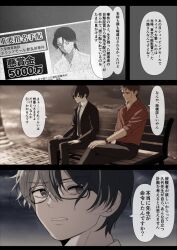  2boys bench black-framed_eyewear black_hair black_jacket black_necktie black_pants brown_eyes brown_hair brown_shirt clouds collared_shirt crossed_legs doumoto_tatsuo dress_shirt glasses hair_between_eyes highres jacket lamppost long_sleeves male_focus mitsunaga_satsuki multiple_boys necktie night on_bench outdoors pants park_bench parted_lips sakura_no_sekai scar scar_on_cheek scar_on_face shirt shouji_masamune sitting sky suit translation_request tsuruse white_shirt 