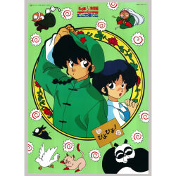  1990s_(style) artist_request bird black_eyes black_hair blue_hair braid cat chinese_clothes cologne_(ranma_1/2) copyright_name cosplay duck green_background green_hat happosai hat highres holding holding_sign jusenkyou_guide jusenkyou_guide_(cosplay) mousse_(duck)_(ranma_1/2) official_art old old_man old_woman p-chan_(ranma_1/2) panda pig ranma_1/2 retro_artstyle saotome_genma_(panda) saotome_ranma scan shampoo_(cat) short_hair sign single_braid tendou_akane 