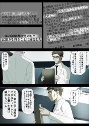  2boys black_necktie ceiling_light collared_shirt commentary doumoto_tatsuo envelope highres holding holding_envelope indoors kushiro_(sakura_no_sekai) lab_coat long_sleeves male_focus manila_envelope multiple_boys necktie sakura_no_sekai scar scar_on_cheek scar_on_face shirt thick_eyebrows translation_request tsuruse white_shirt wide-eyed 