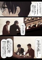 2boys bar_(place) black-framed_eyewear black_hair black_jacket black_necktie bottle brown_hair brown_shirt collared_shirt commentary doumoto_tatsuo dress_shirt glasses highres indoors jacket long_sleeves male_focus mitsunaga_satsuki multiple_boys necktie opaque_glasses sakura_no_sekai shirt sitting spoon translation_request tsuruse watch watch white_shirt 