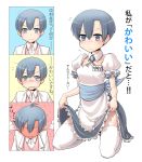  alternate_costume androgynous aosode apron blue_eyes blue_hair blush brooch comic embarrassed enmaided flying_sweatdrops full-face_blush halterneck jewelry kneeling labcoat looking_at_viewer maid nakamura_kana name_tag nichijou no_eyes nose_blush open_mouth portrait puffy_sleeves serious short_hair short_sleeves simple_background skirt skirt_hold smile smirk text thigh-highs thighhighs translated white_background white_legwear 