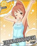  armpits brown_eyes brown_hair character_name idolmaster idolmaster_cinderella_girls long_hair official_art open_mouth pajamas ponytail solo star sun_(symbol) tears wakabayashi_tomoka wavy_mouth wink yawning 