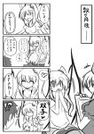  /\/\/\ 4koma bow breasts closed_eyes comic flandre_scarlet gomasamune hair_bow if_they_mated monochrome mother_and_daughter side_ponytail touhou translation_request v wings yagokoro_eirin 