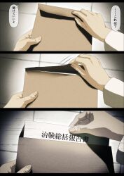  1boy commentary doumoto_tatsuo envelope highres holding holding_envelope indoors long_sleeves male_focus manila_envelope sakura_no_sekai tile_floor tiles translation_request tsuruse 