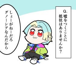  1other :3 aik0aaac arm_support belt bkub_(style) black_shirt black_shorts black_sleeves blue_ribbon blunt_bangs braid brown_belt chibi contrast_collar contrast_lapels curtained_hair full_body gnosia gradient_pants green_hair green_jacket half_up_braid jacket lapels leaning_back long_sleeves multicolored_hair open_clothes open_jacket other_focus pants pants_under_shorts parted_bangs partially_fingerless_sleeves red_eyes ribbon shirt shoes short_hair shorts sitting solo speech_bubble spoilers two-tone_hair white_shoes yuri_(gnosia) 