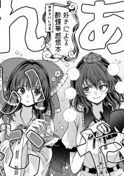  2girls ascot bow closed_mouth collared_shirt commentary_request cover cover_page detached_sleeves doujin_cover frilled_bow frilled_hair_tubes frilled_shirt_collar frills greyscale hair_bow hair_tubes hakurei_reimu hat highres holding holding_notebook holding_pen long_hair monochrome multiple_girls notebook pen pom_pom_(clothes) ribbon-trimmed_sleeves ribbon_trim seseri shameimaru_aya shirt smile tokin_hat touhou translation_request 