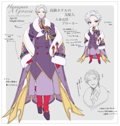  1boy :d ^_^ aiguillette arms_at_sides arrow_(symbol) border bow brooch buttons character_profile closed_eyes closed_mouth coat collared_shirt comb_over commentary_request cross_tie deformed double-breasted dress_shirt drifblim earrings flying_sweatdrops full_body fur-trimmed_coat fur_trim gaiters gloves grey_background highres jewelry lollypopcandy8050 long_coat long_sleeves looking_at_viewer male_focus medal multiple_views off_shoulder outside_border parted_lips patterned_clothing personification pokemon purple_bow purple_coat purple_shirt purple_shoes red_eyes red_gloves red_vest scarf shirt shoes short_hair simple_background single_earring sleeve_garter smile solo standing straight-on translation_request two-sided_coat two-sided_fabric vest white_border white_hair wrinkled_skin yellow_scarf 