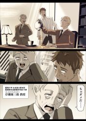  3boys arm_up black_necktie black_pants book bookshelf brown_hair brown_jacket brown_pants building clouds collared_shirt commentary cup desk desk_lamp grey_hair hand_on_own_head highres holding holding_teapot indoors jacket kushiro_(sakura_no_sekai) lamp male_focus multiple_boys necktie open_mouth pants pouring sakura_no_sekai saucer shirt sky suit sweat teacup teapot thick_eyebrows translation_request tsuruse white_shirt window 