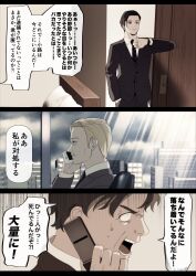  3boys bed black_jacket black_necktie black_pants blank_eyes brown_hair brown_jacket building cellphone clouds cloudy_sky collared_shirt commentary day door flip_phone hand_in_pocket highres holding holding_phone indoors jacket kushiro_(sakura_no_sekai) male_focus motoyama_yasunobu multiple_boys necktie open_mouth pants phone pillow plaid_clothes plaid_necktie saijou_mitsuru sakura_no_sekai shirt sky skyscraper suit sweat thick_eyebrows translation_request tsuruse v-shaped_eyebrows white_shirt window 