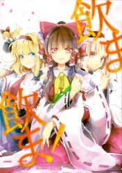  3girls absurdres alice_margatroid animal_ears ascot blonde_hair blue_dress bow brown_hair capelet closed_mouth cover cover_page detached_sleeves doll doujin_cover dress falling_petals frilled_bow frilled_hair_tubes frilled_hairband frills grey_hair hair_bow hair_tubes hairband hakurei_reimu hat highres inubashiri_momiji long_hair looking_at_viewer medium_hair multiple_girls petals pink_petals pom_pom_(clothes) rakkyhappy red_bow red_eyes red_hairband red_hat red_skirt ribbon-trimmed_sleeves ribbon_trim shanghai_doll skirt skirt_set smile tail tokin_hat touhou translation_request white_capelet wolf_ears wolf_girl wolf_tail yellow_ascot 