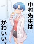  aosode blue_eyes blue_hair blush cup earrings hand_in_pocket jewelry labcoat looking_at_viewer nakamura_kana nichijou short_hair skirt solo 