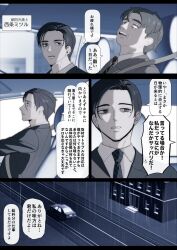  2boys black_hair black_jacket black_necktie brown_hair building car car_interior collared_shirt commentary day diagonal-striped_clothes diagonal-striped_necktie driving grey_jacket highres jacket male_focus mole mole_under_eye motor_vehicle motoyama_yasunobu multiple_boys necktie open_mouth rain road saijou_mitsuru sakura_no_sekai seatbelt shirt street striped_clothes thick_eyebrows translation_request tsuruse white_shirt 