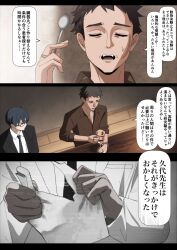 3boys black_jacket black_necktie brown_hair brown_shirt closed_eyes collared_shirt commentary doumoto_tatsuo dress_shirt food fruit highres holding holding_spoon indoors jacket lab_coat long_sleeves male_focus mitsunaga_satsuki multiple_boys necktie open_mouth parfait sakura_no_sekai scar scar_on_cheek scar_on_face shirt spoon strawberry sweat tearing_paper translation_request tsuruse white_shirt wooden_floor 