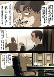  3boys black_hair black_jacket black_necktie brown_hair brown_jacket brown_pants chair collared_shirt commentary cup curtains desk door highres indoors jacket kushiro_(sakura_no_sekai) male_focus motoyama_yasunobu multiple_boys necktie office_chair on_chair open_mouth pants saijou_mitsuru sakura_no_sekai saucer shirt sitting suit swivel_chair teacup teapot thick_eyebrows translation_request tsuruse watch watch white_shirt wide-eyed window_blinds 