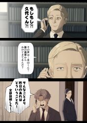  3boys black_jacket black_necktie blurry blurry_background book bookshelf brown_hair brown_jacket cellphone closed_mouth collared_shirt commentary depth_of_field diagonal-striped_clothes diagonal-striped_necktie door flip_phone grey_eyes highres holding holding_phone indoors jacket kushiro_(sakura_no_sekai) male_focus motoyama_yasunobu multiple_boys necktie phone plaid_clothes plaid_necktie saijou_mitsuru sakura_no_sekai shirt striped_clothes thick_eyebrows translation_request tsuruse white_shirt 