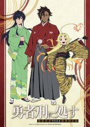  1boy 2girls absurdres ahoge bandages black_gloves commentary_request crossed_arms facial_mark fiery_hair folded_fan folding_fan forbartz_xylo gloves green_kimono hair_ornament hairpin hand_fan highres holding holding_fan huge_ahoge japanese_clothes jumping kimono kivia_patausche long_hair looking_at_viewer multicolored_hair multiple_girls multiple_hairpins narrowed_eyes official_art orange_hair red_eyes sandals scar scar_across_eye scar_on_face short_hair simple_background spiky_hair standing streaked_hair teoritta translation_request two-tone_hair two-tone_kimono white_streaks yellow_kimono yuushakei_ni_shosu 