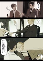  ... 3boys black_hair black_jacket black_necktie black_pants brown_hair brown_jacket cellphone chair closed_mouth collared_shirt commentary cup desk diagonal-striped_clothes diagonal-striped_necktie flip_phone grey_jacket grey_pants highres holding holding_phone indoors jacket kushiro_(sakura_no_sekai) lab_coat male_focus motoyama_yasunobu multiple_boys necktie office_chair on_chair pants phone plaid_clothes plaid_necktie saijou_mitsuru sakura_no_sekai saucer shirt sitting spoken_ellipsis standing striped_clothes suit swivel_chair teacup teapot thick_eyebrows translation_request tsuruse white_shirt window 