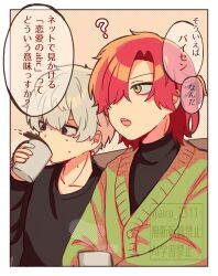  2boys black_shirt cardigan collarbone commentary_request cup green_cardigan green_eyes grey_eyes grey_hair hair_over_one_eye half_updo highres holding holding_cup hyoutenka_30-do_no_zetsubou indoors kuchinashi_dabi male_focus medium_hair multiple_boys red_hair rukoa123 sharp_teeth shirt sitting spit_take spitting steaming_cup sweat teeth tonimura_yui translation_request turtleneck turtleneck_shirt v-shaped_eyebrows 