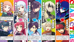  029 4girls 6+boys ahoge alciel_(hataraku_maou-sama!) armor ashiya_shirou black_hair black_wings blue_eyes blue_hair blush bow braid breasts brown_eyes brown_hair burger character_name character_profile closed_mouth demon_boy demon_horns emilia_justina employee_uniform fast_food_uniform feathered_wings food green_eyes green_serafuku hair_between_eyes hair_ornament hair_over_one_eye hataraku_maou-sama! highres holding holding_burger holding_food holding_sword holding_weapon horns japanese_clothes kamazuki_suzuno kimono large_breasts long_hair looking_at_viewer lucifer_(hataraku_maou-sama!) maou_sadao multiple_boys multiple_girls muscular obi office_lady official_art open_mouth pointy_ears polo_shirt purple_hair red_eyes red_hair sasaki_chiho sash satan_jacob school_uniform serafuku shirt short_hair short_sleeves side_braid side_ponytail smile sword third-party_source translation_request two_side_up urushihara_hanzou v-shaped_eyebrows violet_eyes visor_cap weapon white_hair wings yellow_eyes yusa_emi 