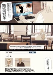  1boy brown_hair brown_vest chair collared_shirt commentary computer day english_text faceless faceless_male highres indoors kushiro_(sakura_no_sekai) laptop male_focus on_chair sakura_no_sekai shirt sitting table translation_request tsuruse vest white_shirt window 