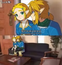  1boy 1girl black_gloves black_pants blue_eyes blue_shirt blue_tunic boots braid breasts brown_boots commentary crown_braid derivative_work do_we_have_to_sit_like_this?_(meme) earrings english_text fingerless_gloves flying_sweatdrops gloves gold_trim green_eyes grey_pants hair_between_eyes highres ichijip_app jewelry link looking_at_another low_ponytail medium_breasts medium_hair meme nervous_smile pants parted_bangs pointy_ears ponytail princess_zelda ribbed_sweater shirt sidelocks sitting smile sweatdrop sweater the_legend_of_zelda the_legend_of_zelda:_tears_of_the_kingdom tunic untranslatable_commentary 