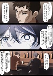  1other 2boys bar_(place) black_hair black_jacket black_pants brown_hair brown_shirt commentary doumoto_tatsuo eyebrows_hidden_by_hair hachiroku_(sakura_no_sekai) highres indoors jacket mitsunaga_satsuki multiple_boys open_mouth pants sakura_no_sekai scar scar_on_cheek scar_on_face shirt sitting stool suit thick_eyebrows translation_request tsuruse 