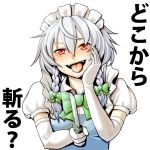  aosode blush bow braid bust elbow_gloves gloves hair_bow izayoi_sakuya knife maid maid_headdress red_eyes silver_hair simple_background solo sweat the_embodiment_of_scarlet_devil throwing_knife tongue tongue_out touhou translated translation_request twin_braids weapon white_background white_hair 