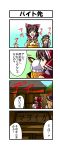  4koma :3 arms_behind_head arms_up black_dress black_eyes blonde_hair bow box brown_hair carrying closed_eyes comic detached_sleeves dress eyes_closed hair_bow hair_tubes hakurei_reimu hat hat_ribbon highres in_box in_container kirisame_marisa miko multiple_girls nishi_koutarou open_mouth ribbon shed sign smile touhou translated translation_request witch witch_hat yakumo_yukari 