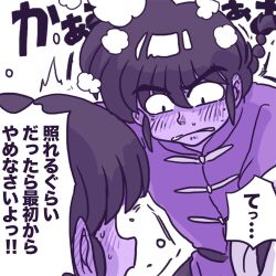  1boy 1girl black_hair blush braid chinese_clothes hetero lowres male_focus monochrome ranma_1/2 saotome_ranma single_braid speech_bubble tendou_akane v-shaped_eyebrows wanta_(futoshi) 