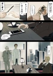  5boys black_necktie black_pants brown_hair brown_jacket cellphone collared_shirt commentary cup desk desk_lamp dress_shirt flip_phone grey_hair grey_jacket grey_pants highres holding holding_phone jacket kushiro_(sakura_no_sekai) lab_coat lamp long_sleeves male_focus motoyama_yasunobu multiple_boys necktie pants phone saijou_mitsuru sakura_no_sekai saucer shirt standing suit sweat teacup teapot translation_request trembling tsuruse white_shirt 