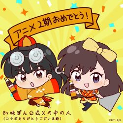  1boy 1girl :d black_hair blue_eyes bottle bow brown_eyes brown_hair chibi chibi_only chinese_clothes hair_bow hat highres kuonji_ukyou mousse_(ranma_1/2) official_art ranma_1/2 sleeves_past_fingers sleeves_past_wrists smile soda_bottle v-shaped_eyebrows wide_sleeves yellow_background yellow_bow 