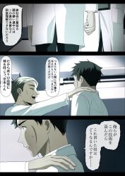  2boys :d ^_^ black_hair black_pants brown_hair closed_eyes collared_shirt commentary doumoto_tatsuo hand_on_another's_shoulder highres indoors kushiro_(sakura_no_sekai) lab_coat long_sleeves male_focus multiple_boys outstretched_arm pants sakura_no_sekai scar scar_on_cheek scar_on_face shirt smile thick_eyebrows translation_request tsuruse white_shirt 