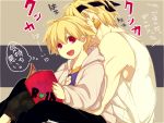  ariue00728 blonde_hair child child_gilgamesh dual_persona earrings fate/hollow_ataraxia fate/stay_night fate_(series) gilgamesh headband hug jewelry male multiple_boys open_mouth pedophile red_eyes smile sweat time_paradox translated young 