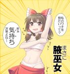  aosode arm_up armpits blush bow breasts brown_eyes brown_hair hair_bow hair_tubes hakurei_reimu masa_ni naughty_face navel open_mouth panties payot sarashi showing_armpits skirt skirt_pull solo touhou translation_request under_boob underboob underwear white_panties 