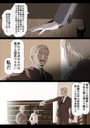  3boys black_necktie book bookshelf brown_jacket brown_pants collared_shirt commentary desk desk_lamp grey_hair grey_jacket grey_necktie highres indoors jacket kushiro_(sakura_no_sekai) lab_coat lamp long_sleeves male_focus multiple_boys necktie open_clothes open_mouth outstretched_arm pants sakura_no_sekai shirt thick_eyebrows translation_request tsuruse white_shirt 