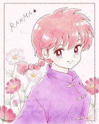  braid character_name chinese_clothes closed_mouth floral_background flower highres lips looking_at_viewer pink_flower pink_hair ranma-chan ranma_1/2 shii_rumic single_braid smile violet_eyes white_flower 