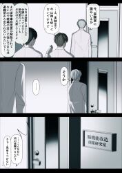  3boys ^^^ black_hair commentary facing_away from_behind grey_hair highres indoors lab_coat male_focus multiple_boys open_door sakura_no_sekai translation_request tsuruse 