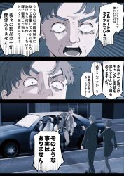  1girl 2boys anger_vein black_jacket black_necktie black_pants black_shoes black_skirt brown_hair building car commentary day grey_jacket grey_pants grey_pantyhose hair_bun highres holding holding_microphone jacket microphone motor_vehicle motoyama_yasunobu multiple_boys necktie open_clothes open_jacket outdoors pants pantyhose pencil_skirt road sakura_no_sekai shoes skirt skirt_suit street suit thick_eyebrows translation_request tsuruse v-shaped_eyebrows 